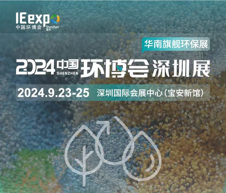 9月23號，創(chuàng)圣AI智能加藥系統(tǒng)，亮相深圳環(huán)博會