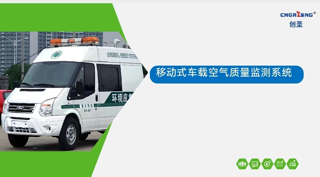 揭秘移動(dòng)環(huán)境檢測(cè)系統(tǒng)：出租車行業(yè)的隱形守護(hù)者